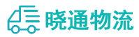 长沙到河源物流公司